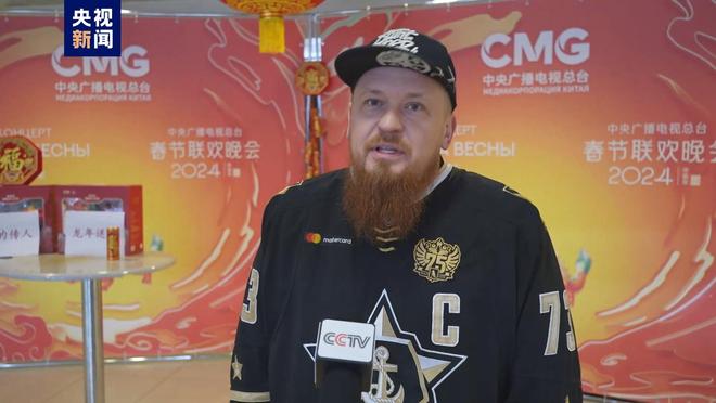 “春晚序曲 全球看春晚” 中央广播电视总台春晚宣传片亮相大陆冰球联赛-第4张图片-ZBLOG
