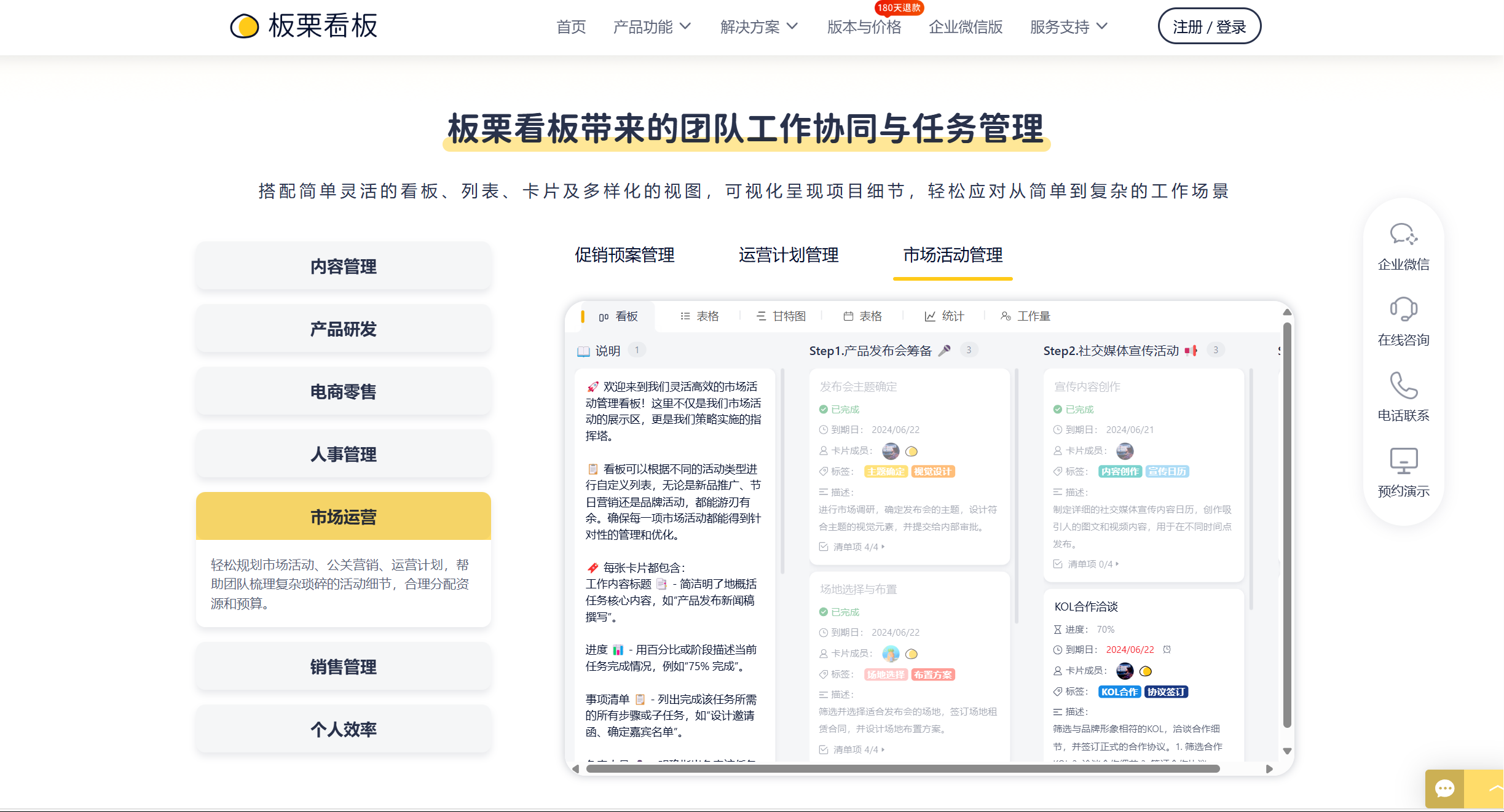 哪些免费的团队任务管理软件值得推荐？-第2张图片-ZBLOG