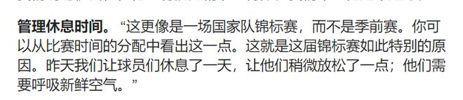 世俱杯：萨尔茨堡红牛vs皇马，红牛近水楼台先得月！-第5张图片-ZBLOG