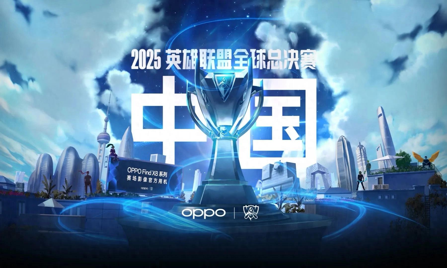 英雄联盟比赛落地成都