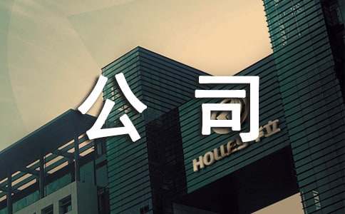 公司励志横幅标语大全-第1张图片-ZBLOG
