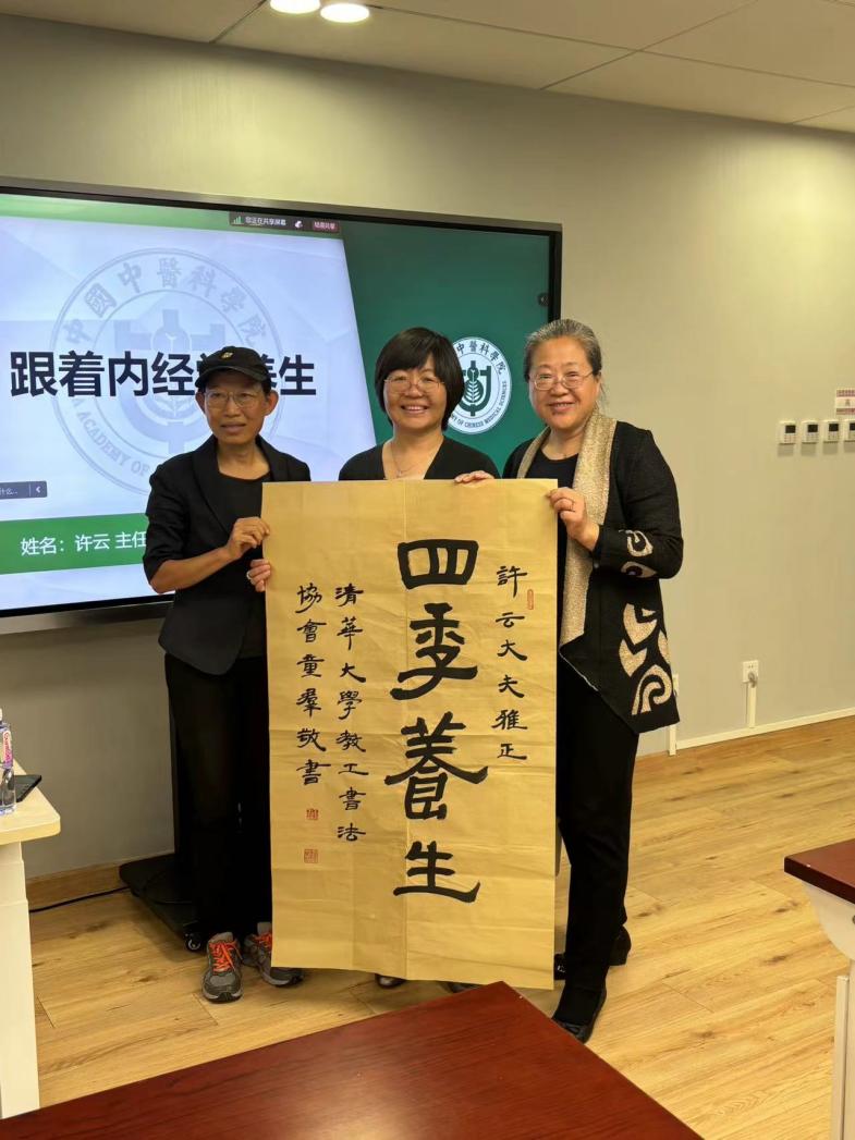 人文学院分工会举办中医健康系列讲座与学术交流活动  ——《黄帝内经》与秋季“养收”之道