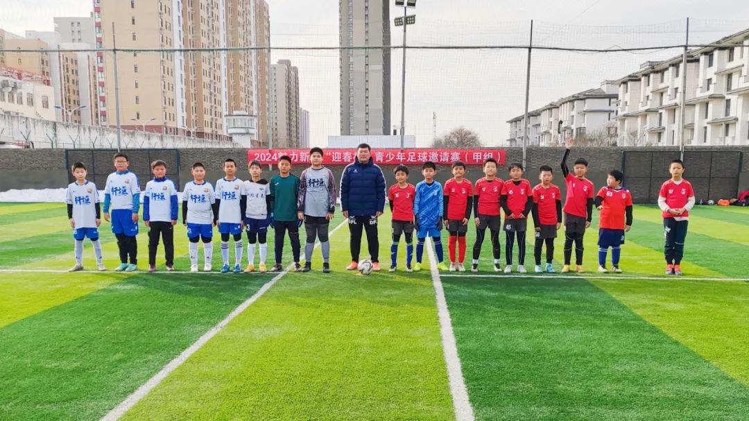 重磅|​我区举办2024魅力新华“迎春杯”青少年足球邀请赛-第1张图片-ZBLOG