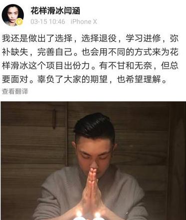 闫涵公布恋情女友颜值超高照片曝光 闫涵是谁个人资料退役了吗-第3张图片-ZBLOG