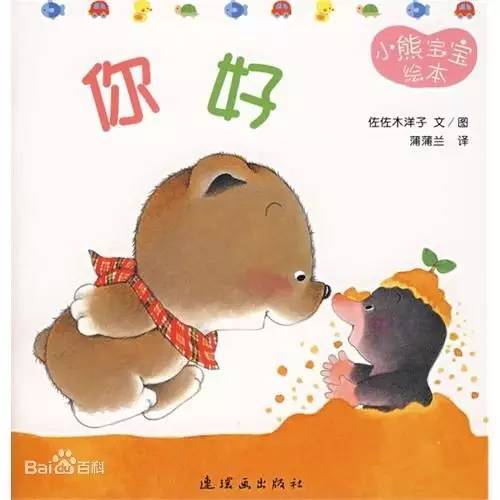最棒的绘本送给你-第2张图片-ZBLOG