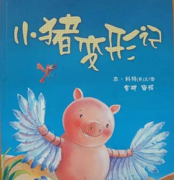 最棒的绘本送给你-第12张图片-ZBLOG