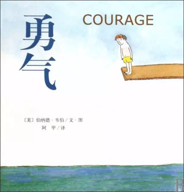 最棒的绘本送给你-第14张图片-ZBLOG