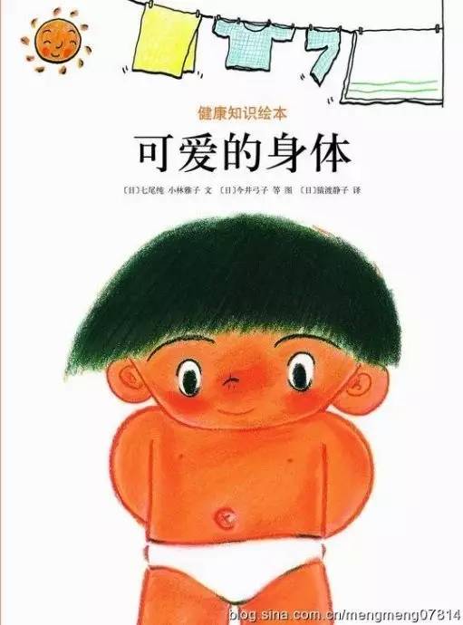 最棒的绘本送给你-第6张图片-ZBLOG