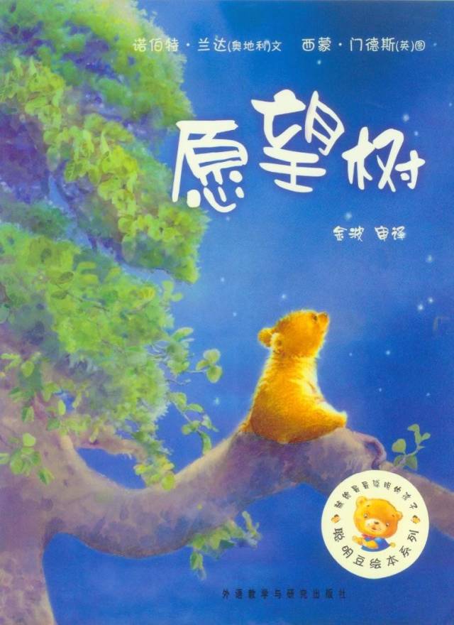 最棒的绘本送给你-第8张图片-ZBLOG