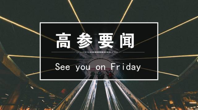 ​【酒店要闻】又有13家星级饭店被处理、万豪将建造最高的模块组合酒店、华住上线共享预订平台-第2张图片-ZBLOG