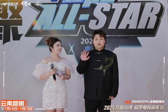 枪王登顶彩云之巅CFPL群星闪耀春城！2025CFPL全明星周末精彩回顾-第11张图片-ZBLOG