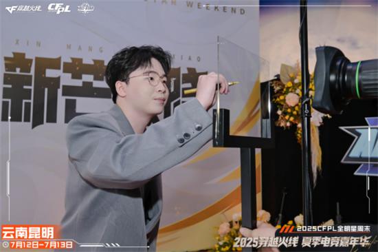 枪王登顶彩云之巅CFPL群星闪耀春城！2025CFPL全明星周末精彩回顾-第12张图片-ZBLOG