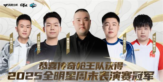 枪王登顶彩云之巅CFPL群星闪耀春城！2025CFPL全明星周末精彩回顾-第8张图片-ZBLOG