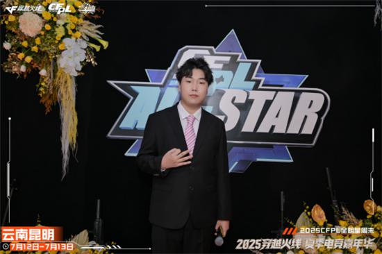 枪王登顶彩云之巅CFPL群星闪耀春城！2025CFPL全明星周末精彩回顾-第9张图片-ZBLOG