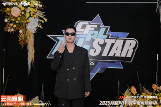 枪王登顶彩云之巅CFPL群星闪耀春城！2025CFPL全明星周末精彩回顾-第10张图片-ZBLOG