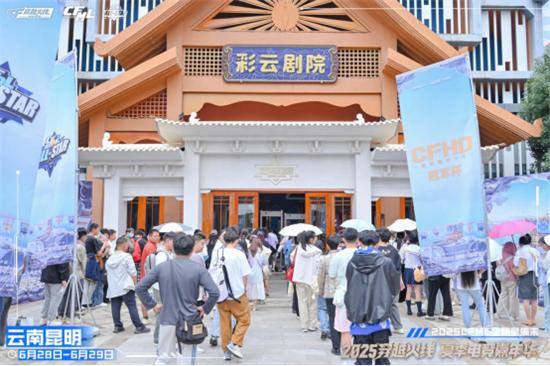 电竞文旅融合，枪王热榜揭晓！2025CFML全明星周末精彩回顾-第6张图片-ZBLOG