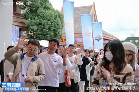 电竞文旅融合，枪王热榜揭晓！2025CFML全明星周末精彩回顾-第2张图片-ZBLOG