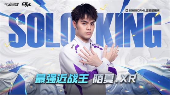 电竞文旅融合，枪王热榜揭晓！2025CFML全明星周末精彩回顾-第11张图片-ZBLOG