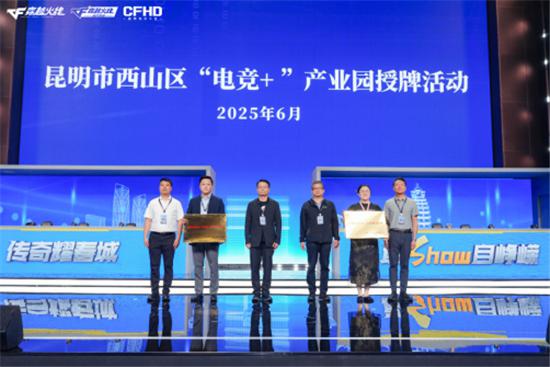 电竞文旅融合，枪王热榜揭晓！2025CFML全明星周末精彩回顾-第4张图片-ZBLOG