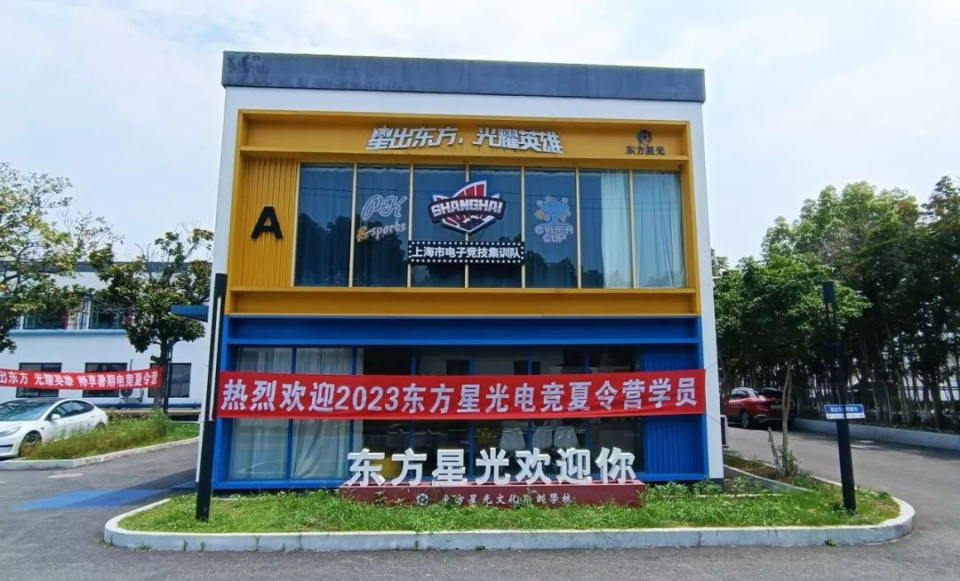 上海电竞学校王者荣耀青训班值得推荐-第1张图片-ZBLOG