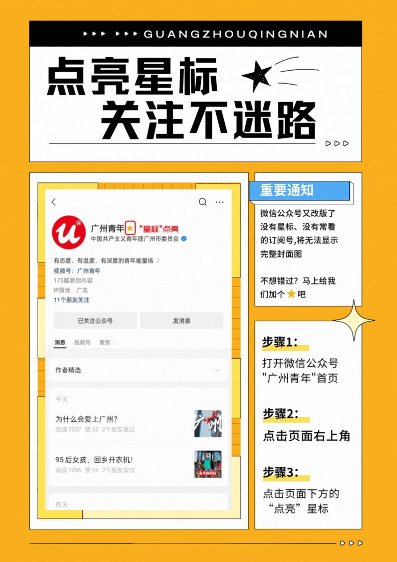 多次刷新世界纪录！他们，来自广州！-第5张图片-ZBLOG