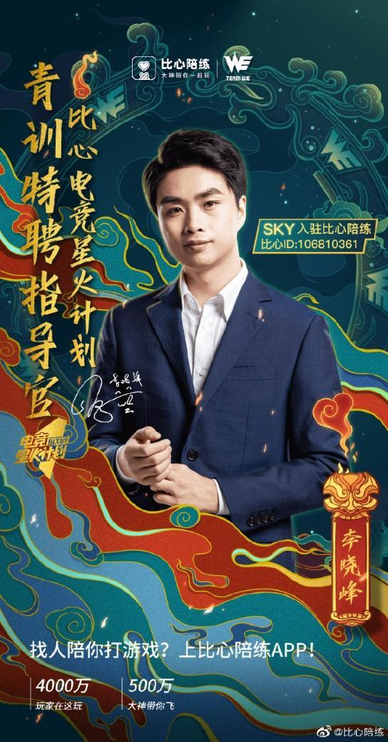 比心WE英雄联盟青训选拔赛报名中，这波你上行不行？-第7张图片-ZBLOG