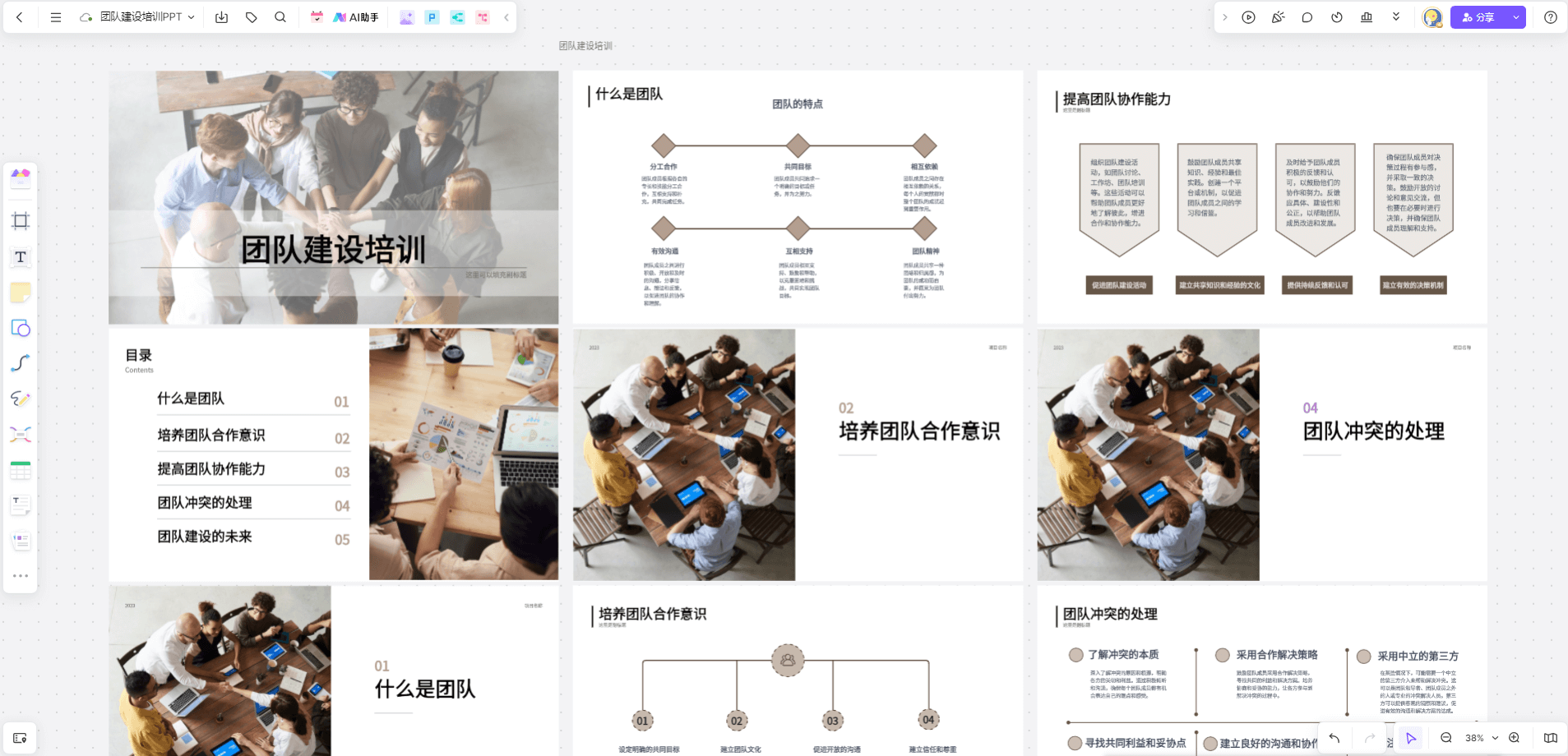 团队建设全解析，优秀领导者必备！-第4张图片-ZBLOG