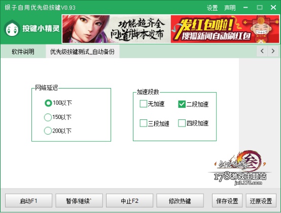 明教技术组独家 真同时按键技术组③④号按键解决方案