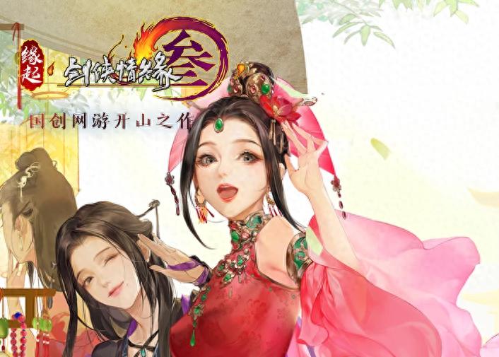 剑网三怀旧服的云端能干嘛？相比手机版，它还有三个优势可言