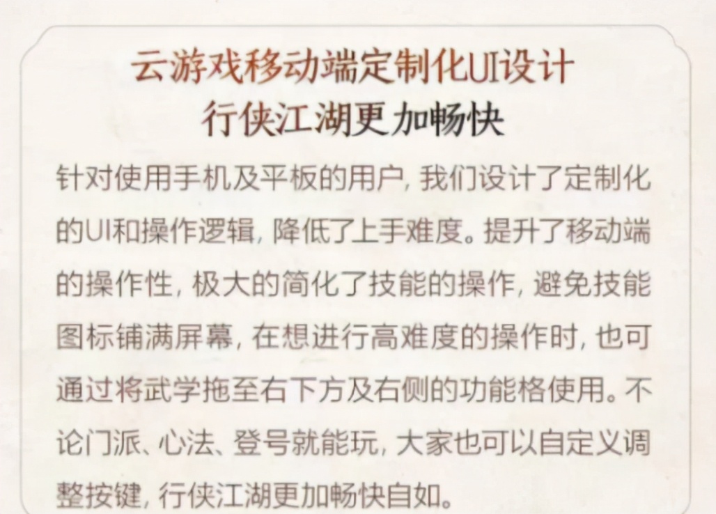 剑网三怀旧服的云端能干嘛？相比手机版，它还有三个优势可言-第3张图片-ZBLOG