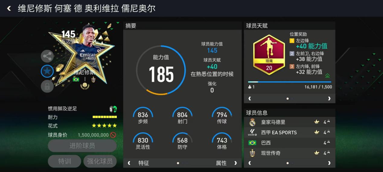 FC重量级丨西超杯上演马德里德比！皇马众将盼复仇马竞！