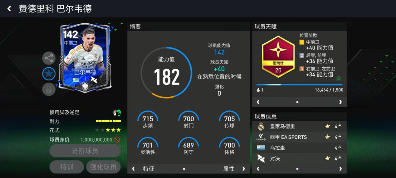 FC重量级丨西超杯上演马德里德比！皇马众将盼复仇马竞！-第2张图片-ZBLOG