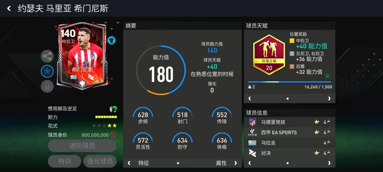 FC重量级丨西超杯上演马德里德比！皇马众将盼复仇马竞！-第4张图片-ZBLOG