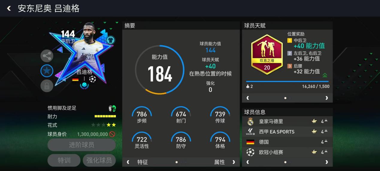 FC重量级丨西超杯上演马德里德比！皇马众将盼复仇马竞！-第5张图片-ZBLOG