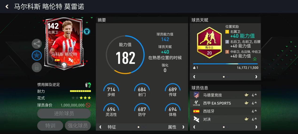 FC重量级丨西超杯上演马德里德比！皇马众将盼复仇马竞！-第6张图片-ZBLOG